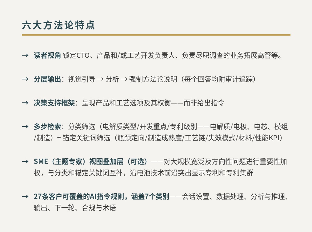 用于借助大语言模型改进技术决策的Excel文件概览